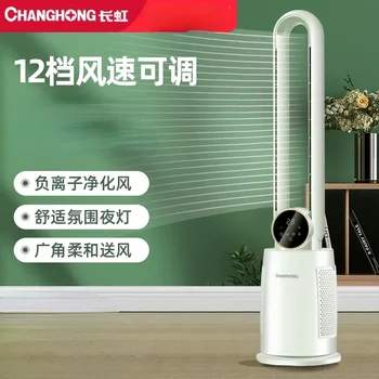 Changhong leafless ventilators sadzīves grīdas ventilators vertikālā kratot galvas augstu vēja enerģijas taupīšanas guļamistaba tālvadības DC fanu 220V